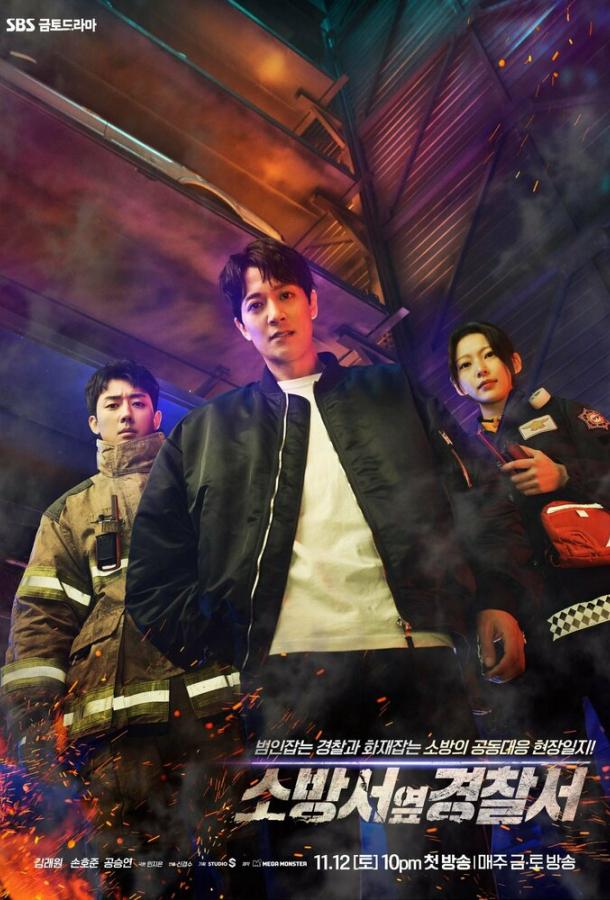 Смотреть Полицейский участок рядом с пожарной станцией 1 сезон